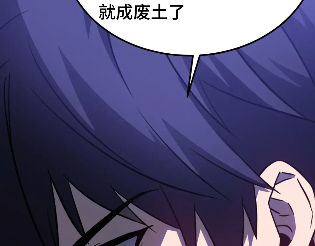 第227话 打了小的来大的 第79页