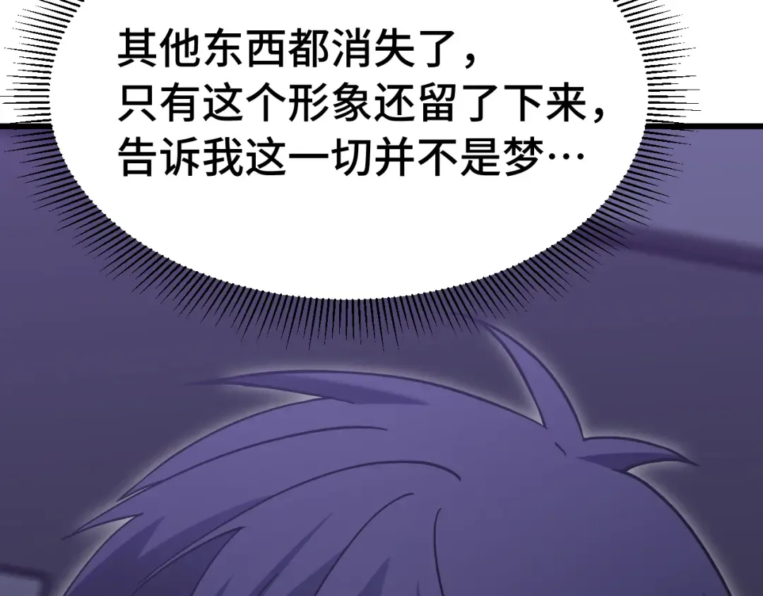 第227话 打了小的来大的 第86页
