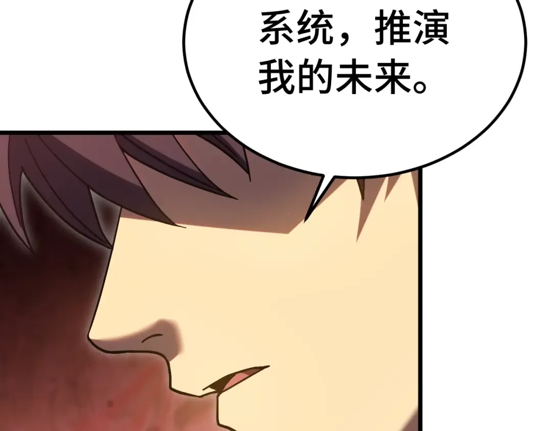 第227话 打了小的来大的 第89页