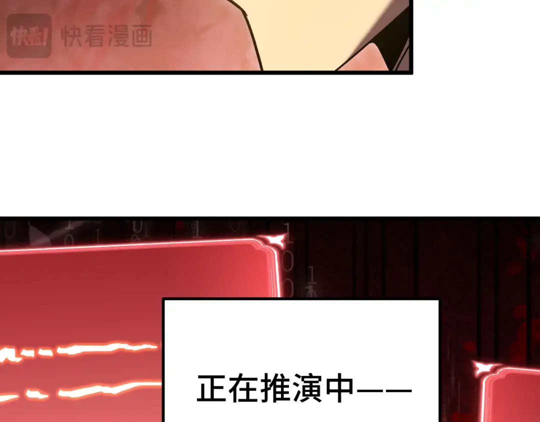 第227话 打了小的来大的 第90页