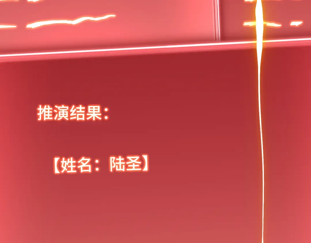 第227话 打了小的来大的 第94页