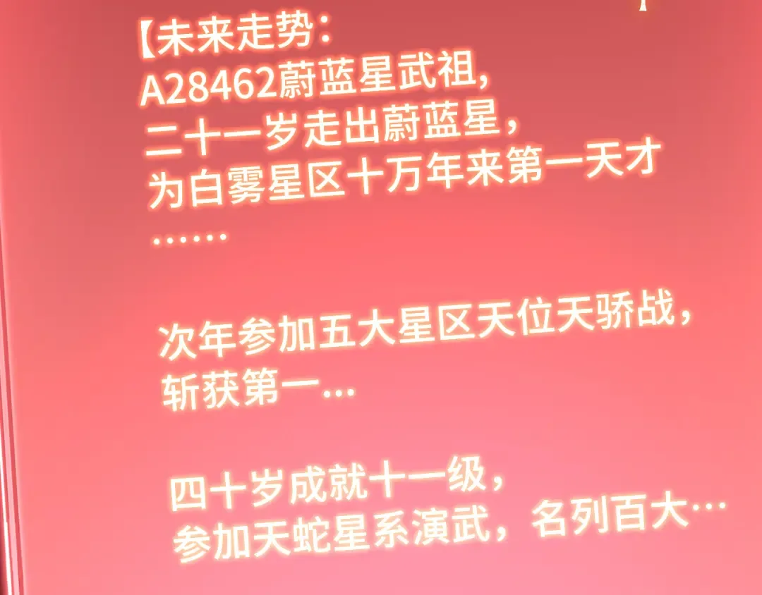 第227话 打了小的来大的 第95页