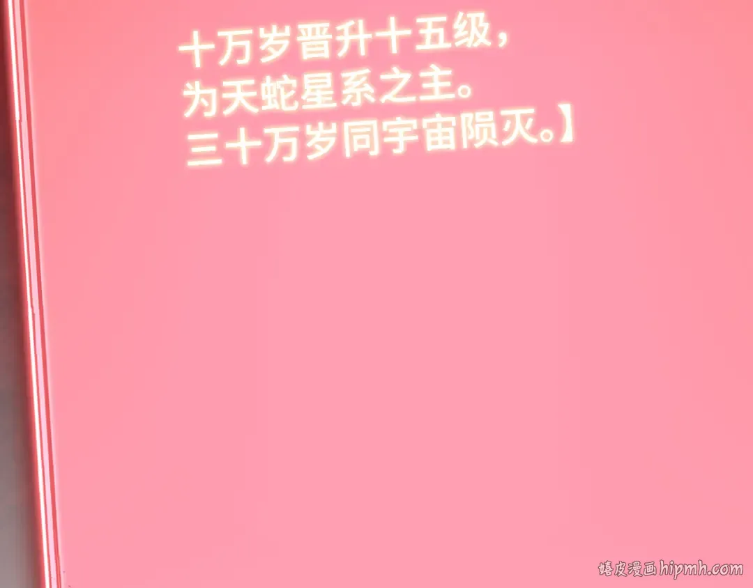 第227话 打了小的来大的 第96页