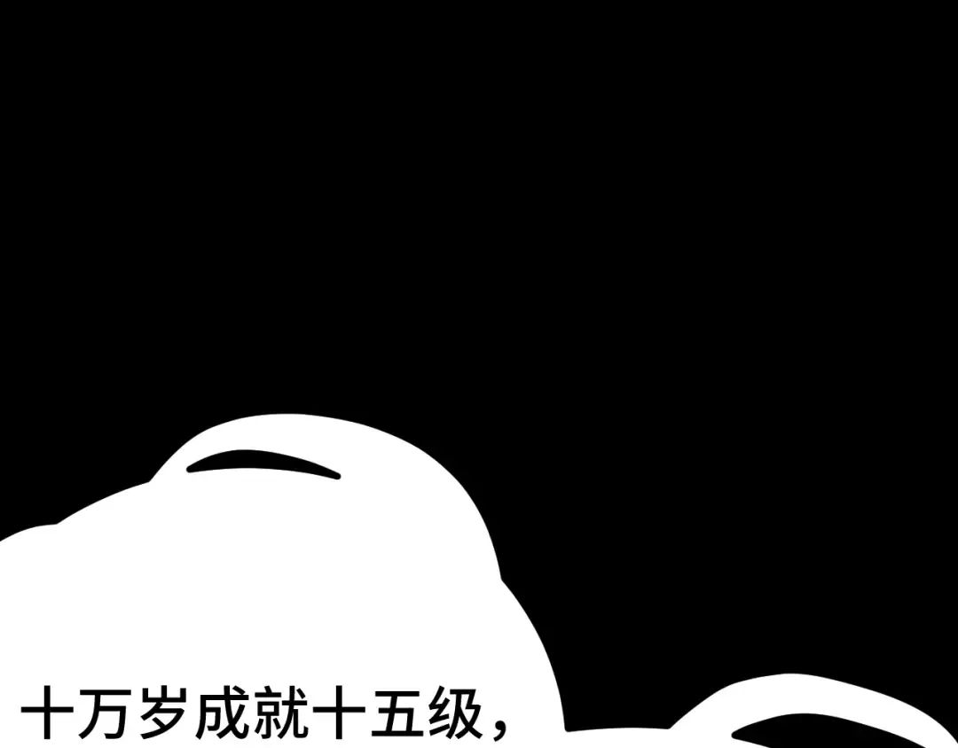 第227话 打了小的来大的 第98页