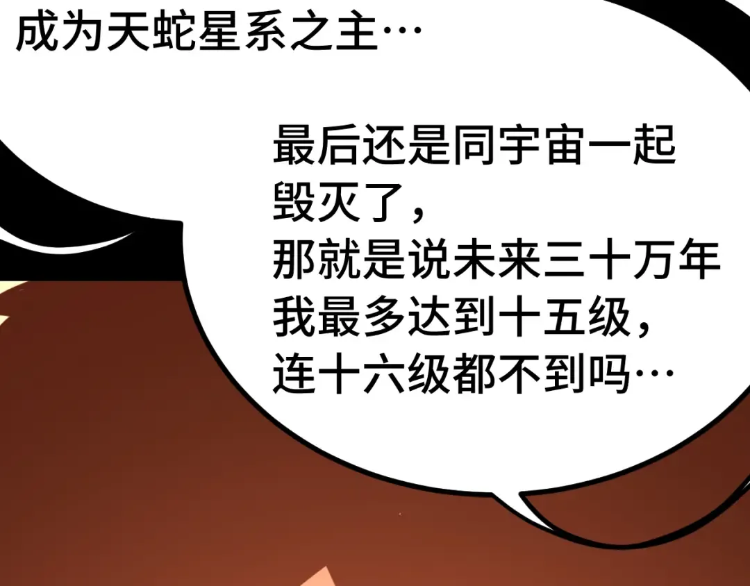 第227话 打了小的来大的 第99页