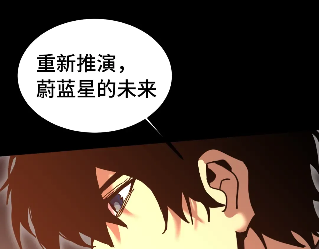 第227话 打了小的来大的 第103页
