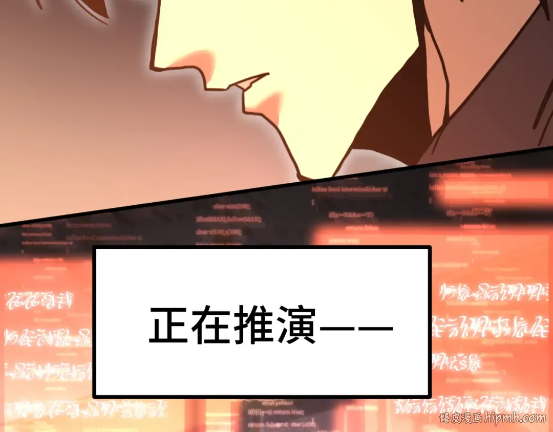 第227话 打了小的来大的 第104页