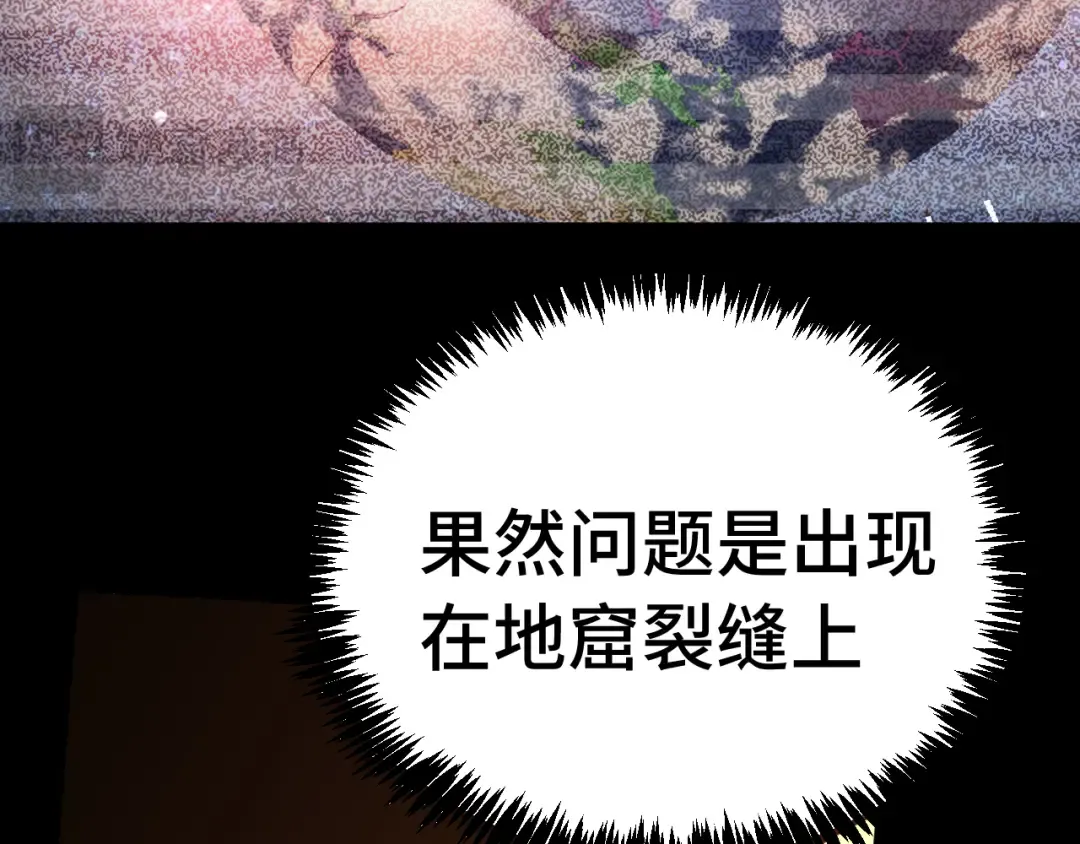 第227话 打了小的来大的 第108页