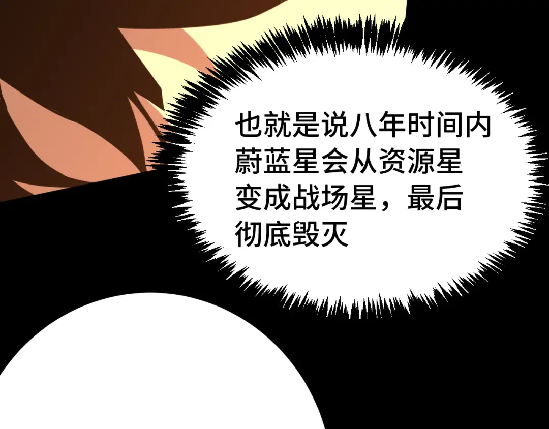 第227话 打了小的来大的 第110页