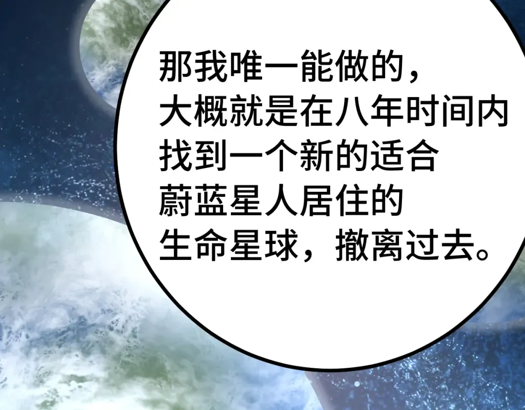 第227话 打了小的来大的 第113页