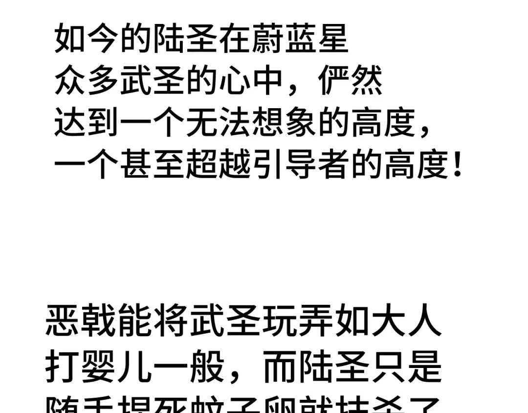 第227话 打了小的来大的 第130页