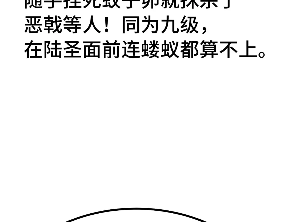 第227话 打了小的来大的 第131页