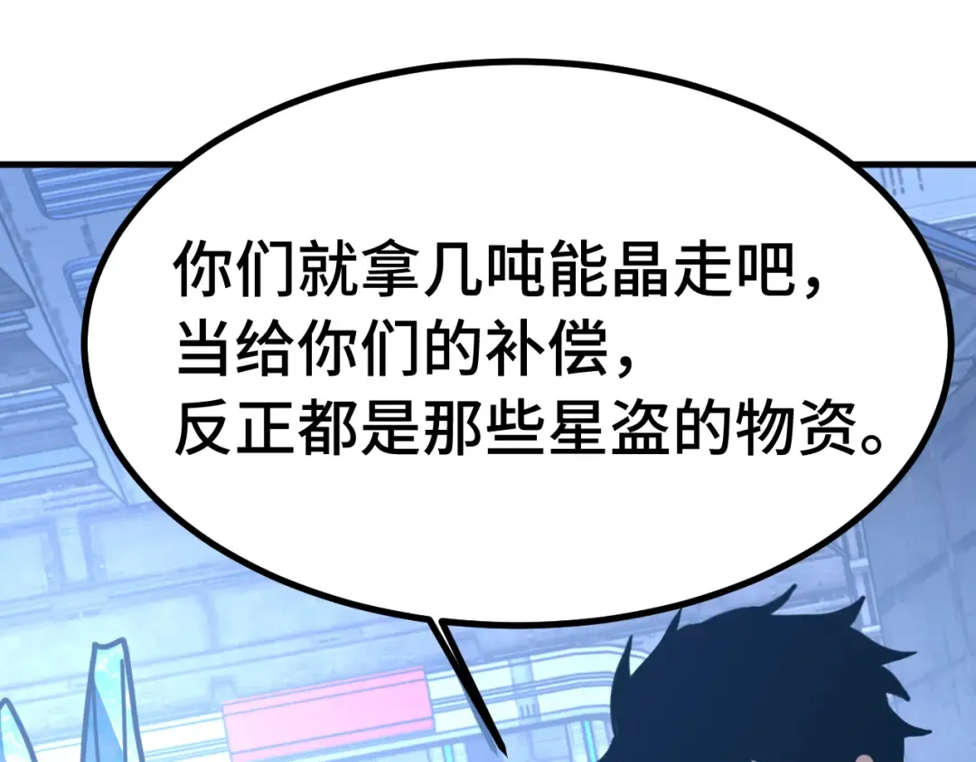 第227话 打了小的来大的 第135页