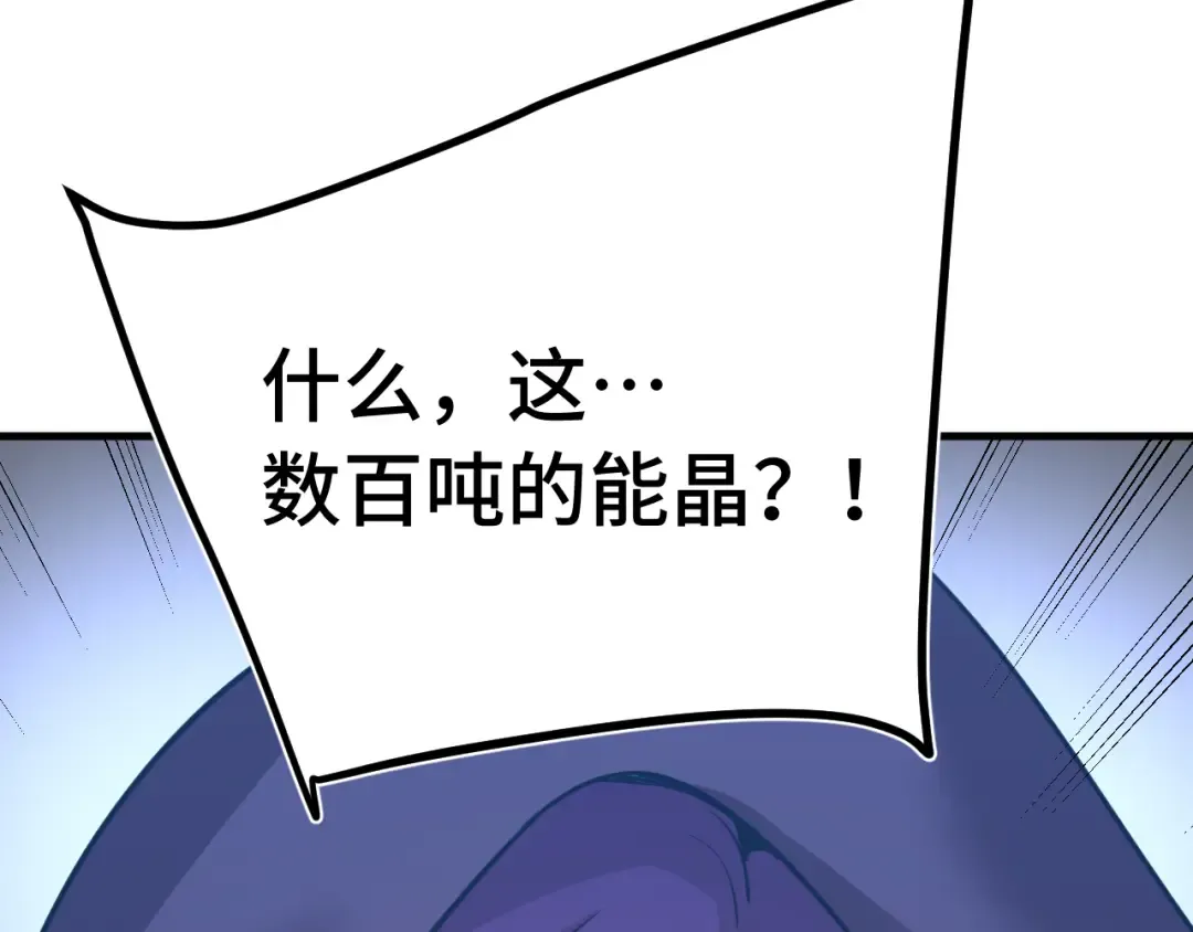 第227话 打了小的来大的 第139页