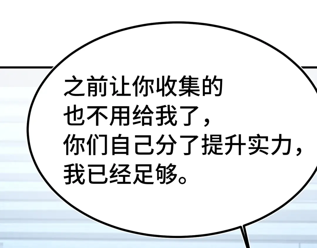 第227话 打了小的来大的 第142页