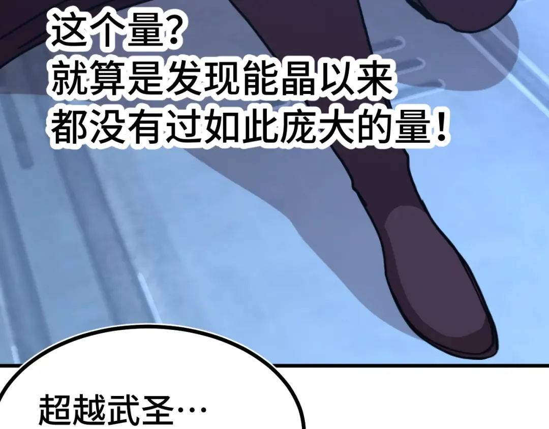第227话 打了小的来大的 第148页