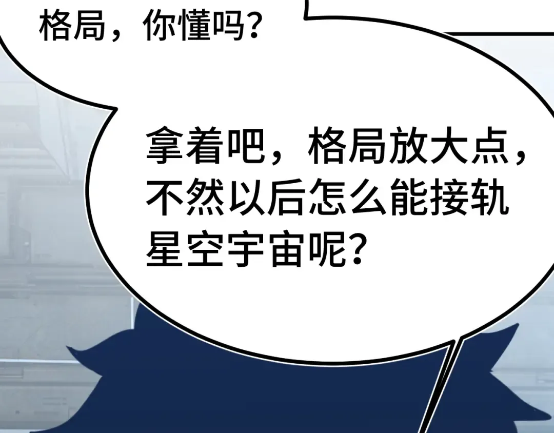 第227话 打了小的来大的 第149页