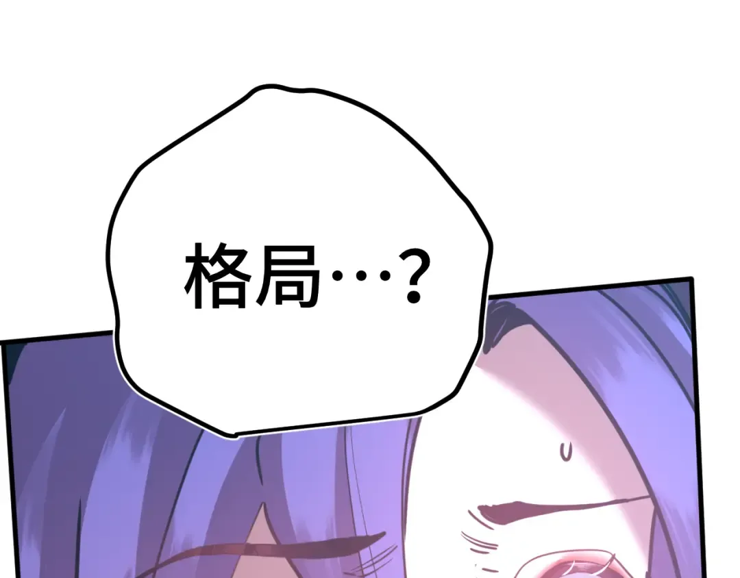 第227话 打了小的来大的 第153页