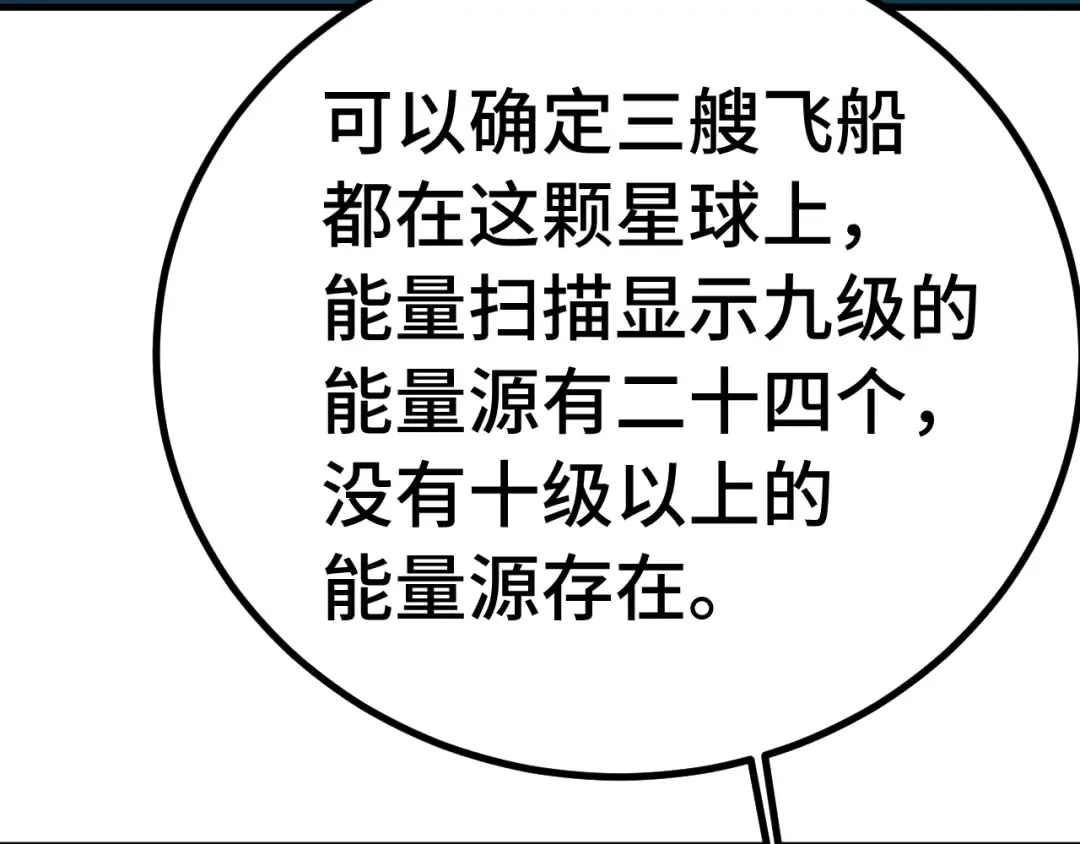 第227话 打了小的来大的 第163页
