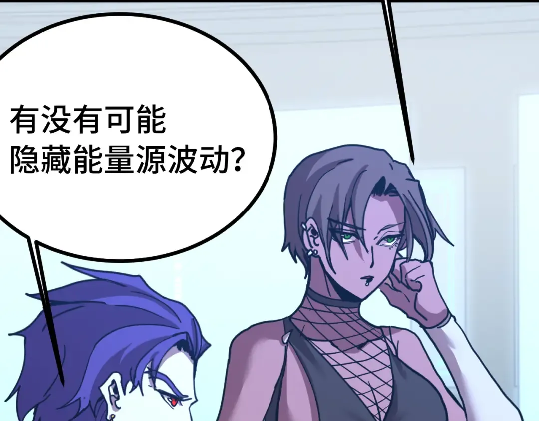 第227话 打了小的来大的 第164页