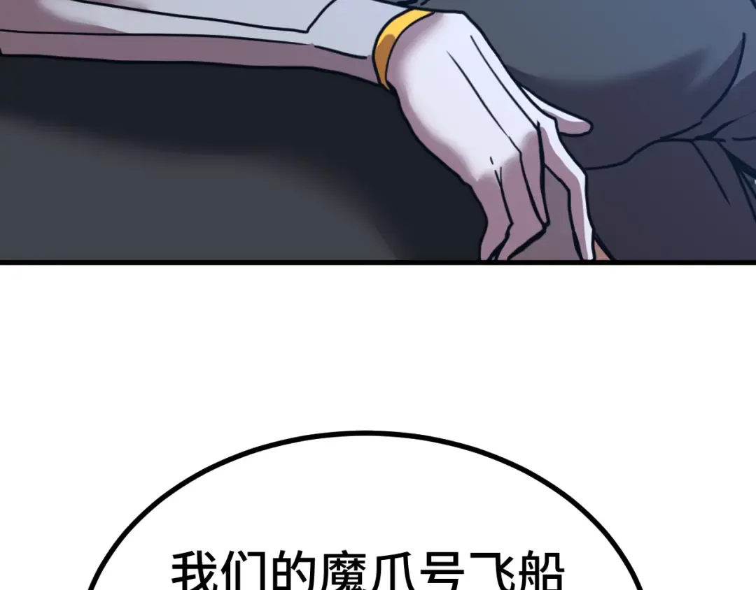 第227话 打了小的来大的 第166页