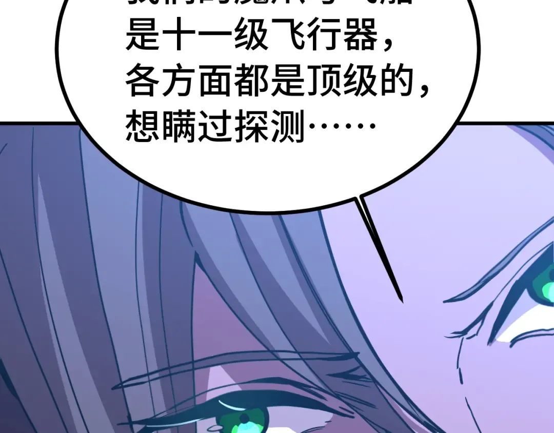 第227话 打了小的来大的 第167页