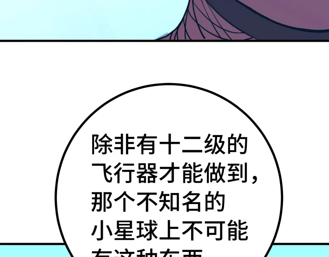 第227话 打了小的来大的 第169页
