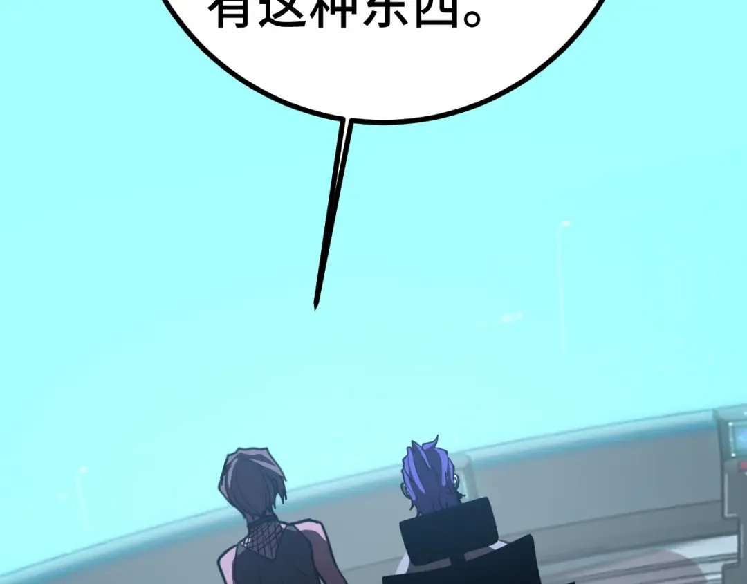 第227话 打了小的来大的 第170页