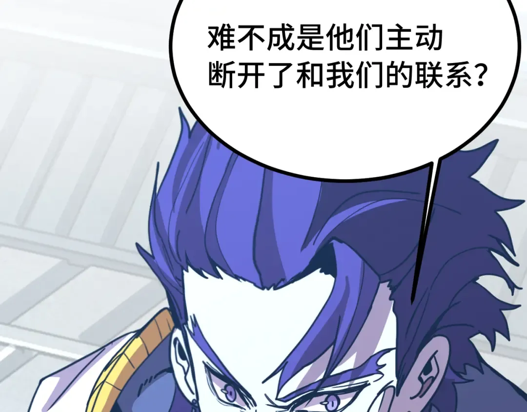 第227话 打了小的来大的 第174页