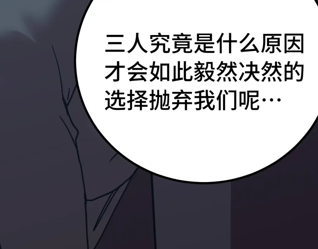 第227话 打了小的来大的 第177页