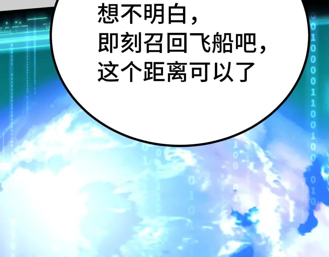 第227话 打了小的来大的 第180页