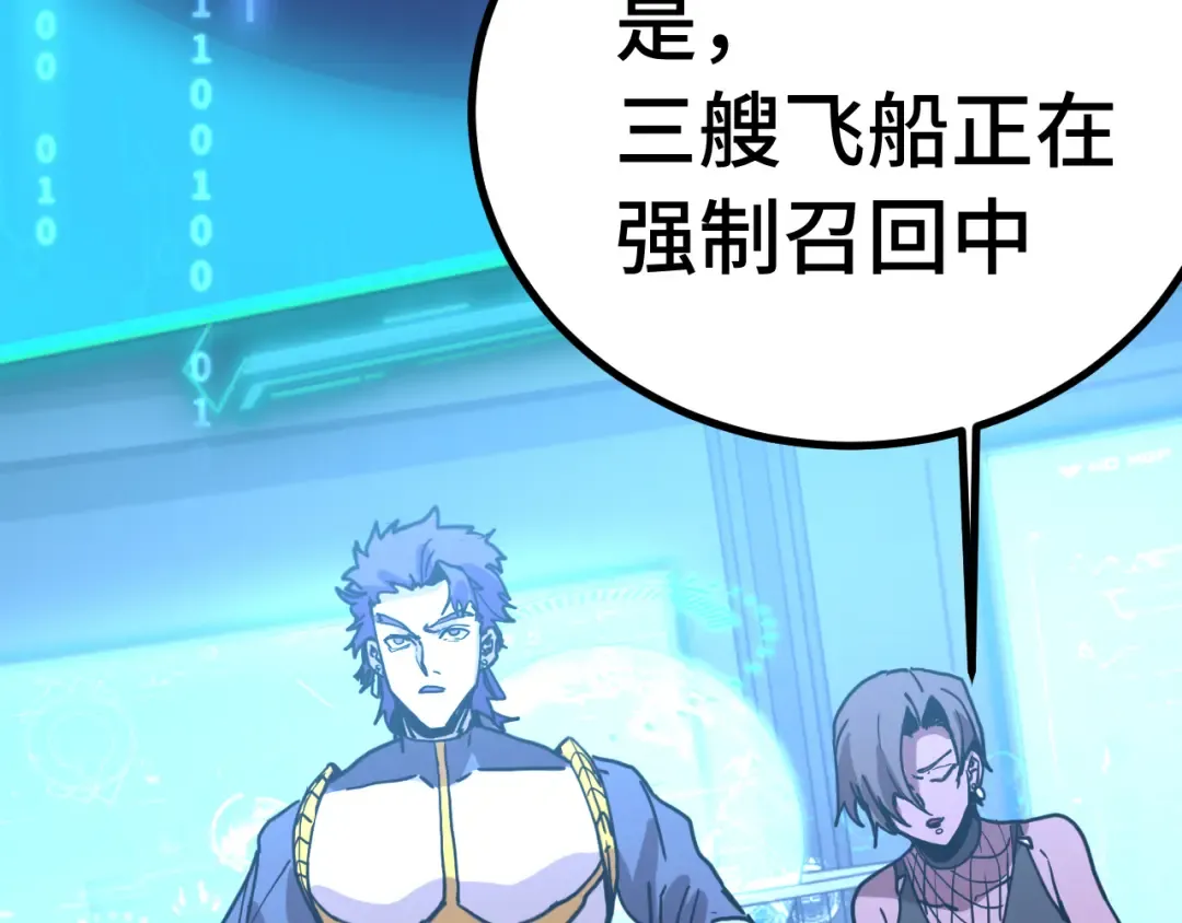 第227话 打了小的来大的 第182页