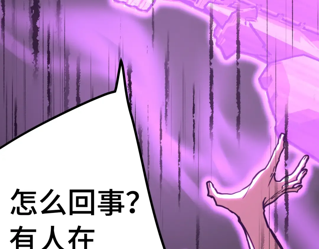 第227话 打了小的来大的 第197页