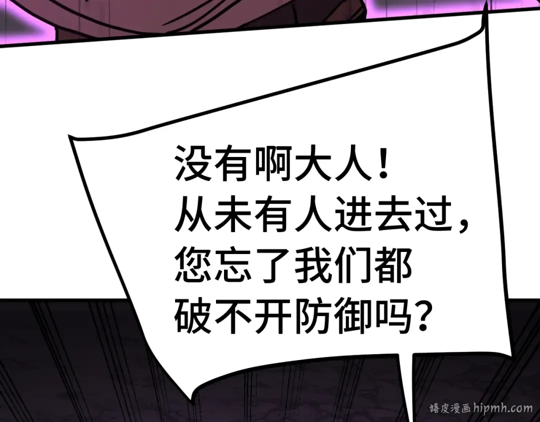 第227话 打了小的来大的 第200页