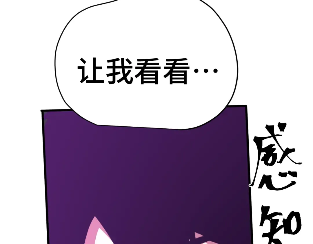 第227话 打了小的来大的 第203页