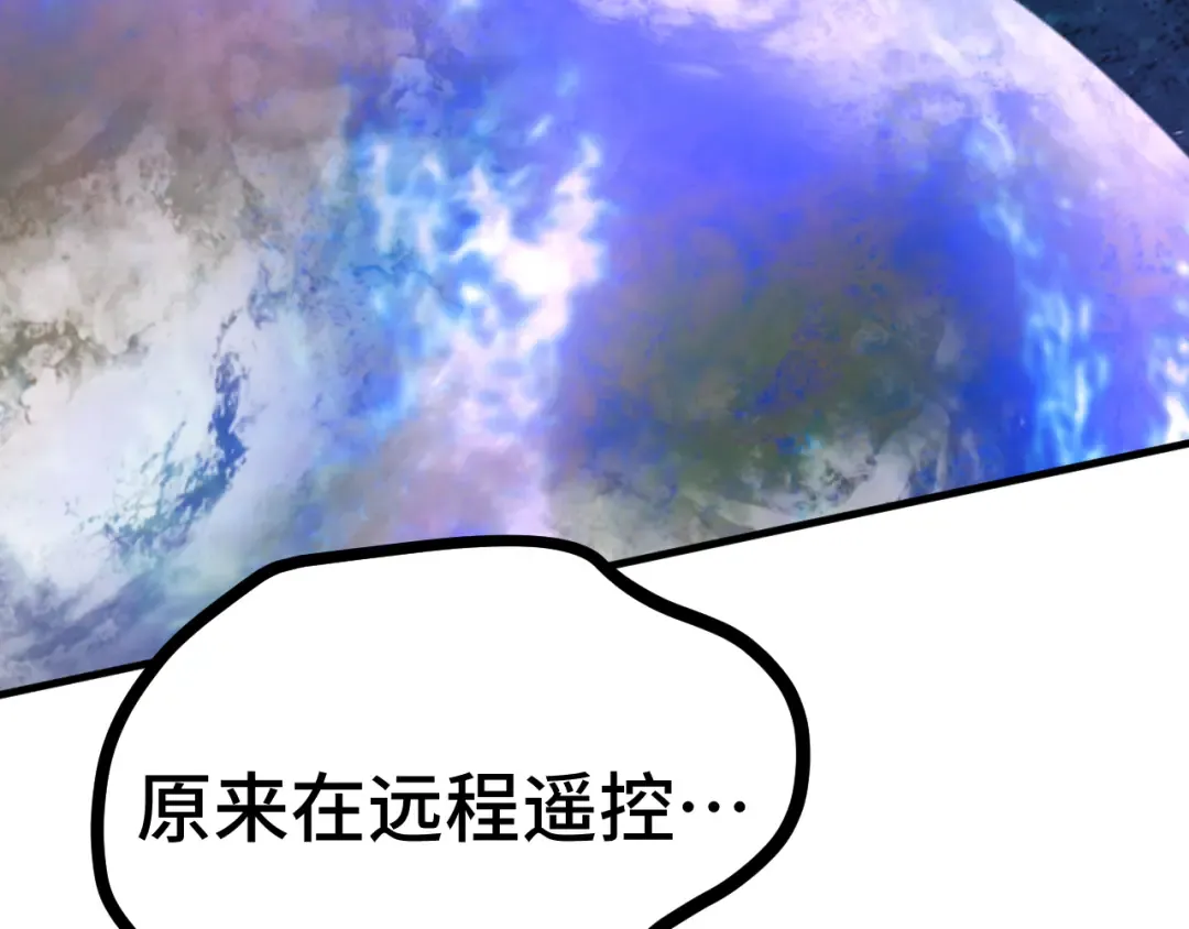第227话 打了小的来大的 第207页