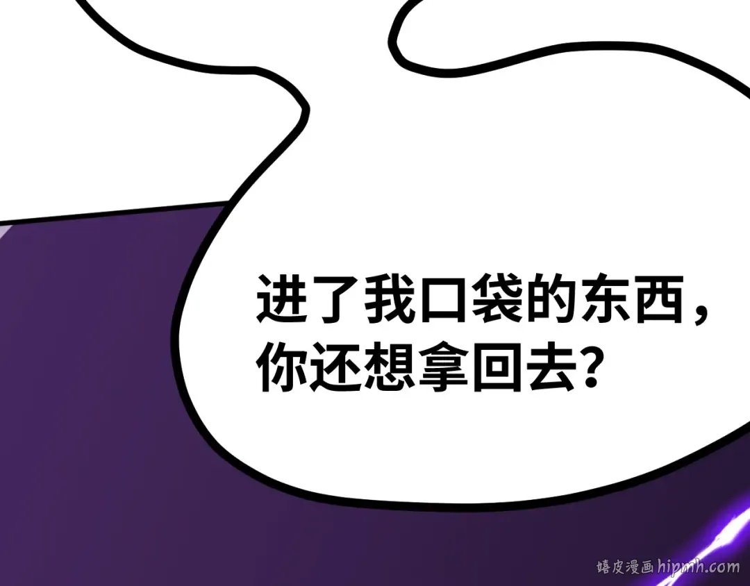 第227话 打了小的来大的 第208页