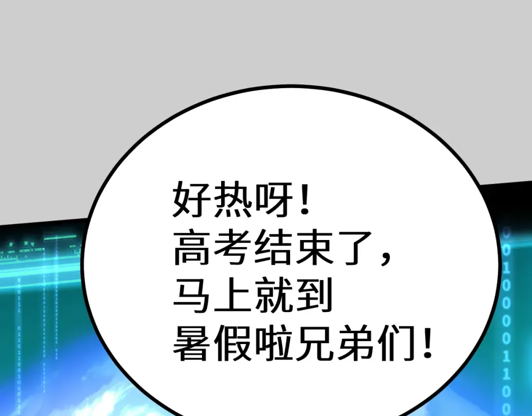 第227话 打了小的来大的 第214页