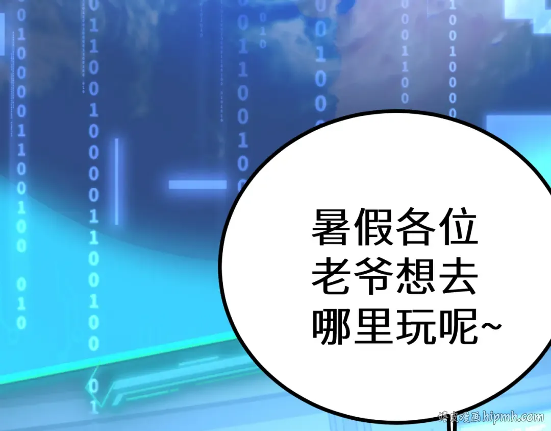 第227话 打了小的来大的 第216页