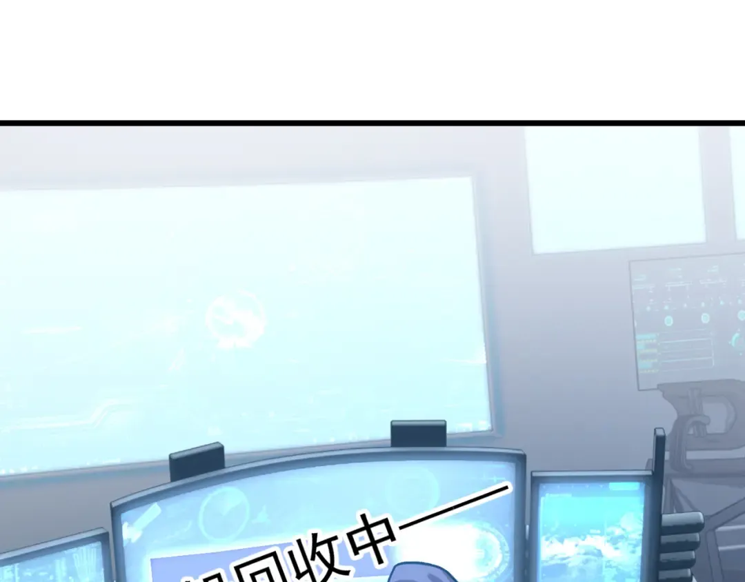 第228话 就这？ 第5页