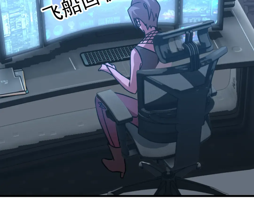 第228话 就这？ 第6页