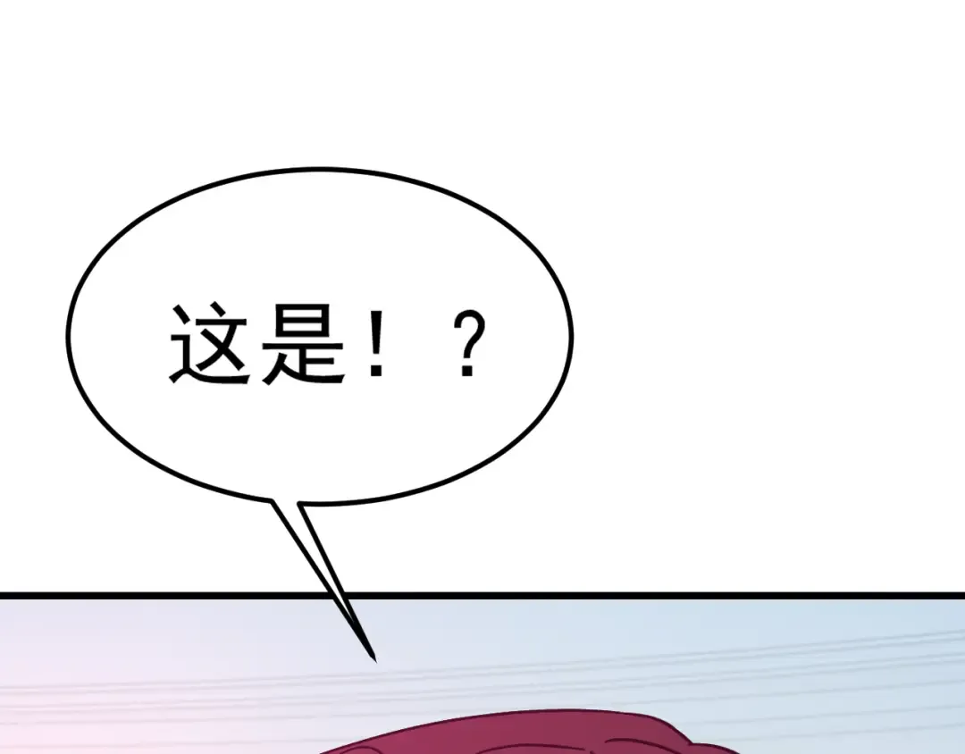 第228话 就这？ 第7页