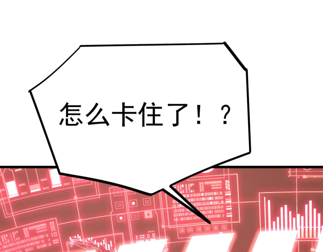 第228话 就这？ 第10页