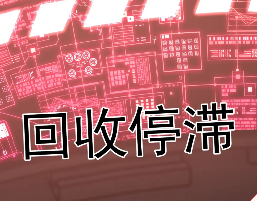 第228话 就这？ 第11页
