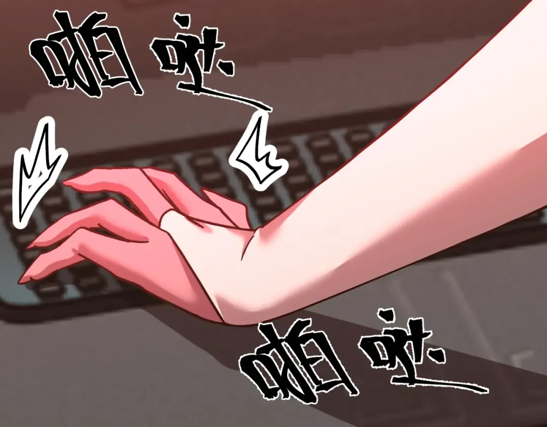 第228话 就这？ 第12页