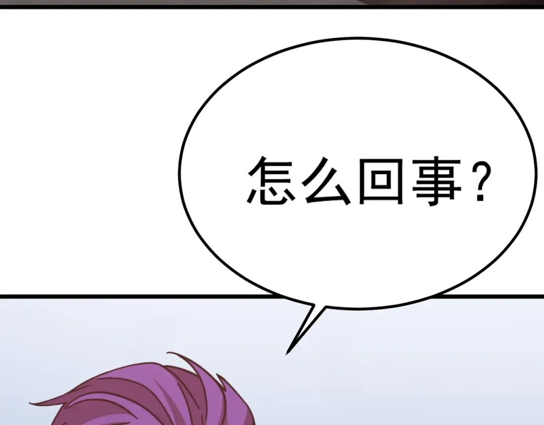第228话 就这？ 第13页