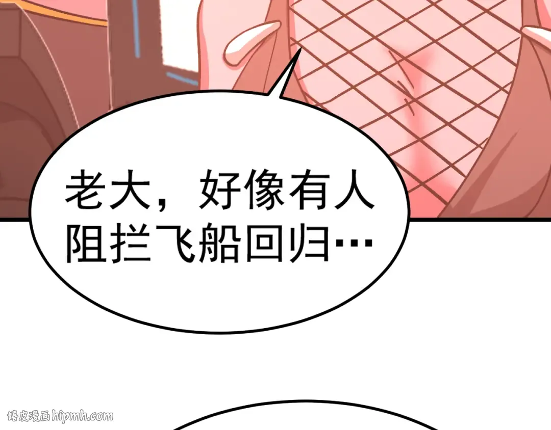 第228话 就这？ 第16页