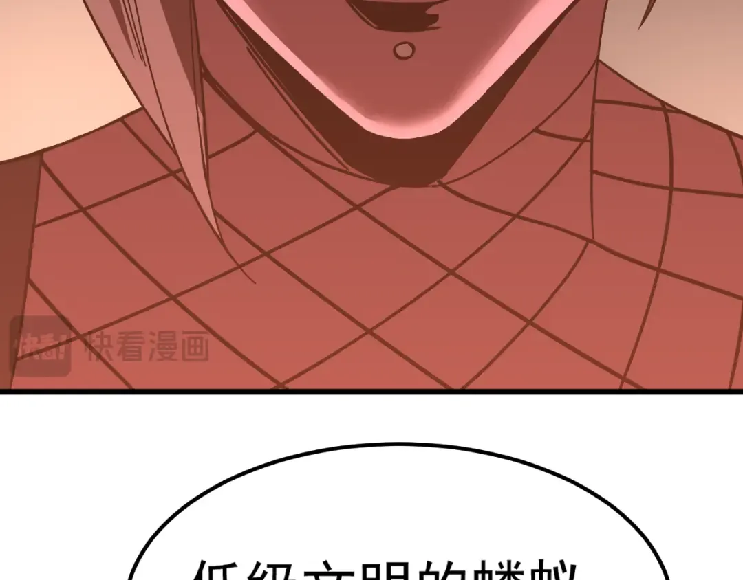 第228话 就这？ 第19页