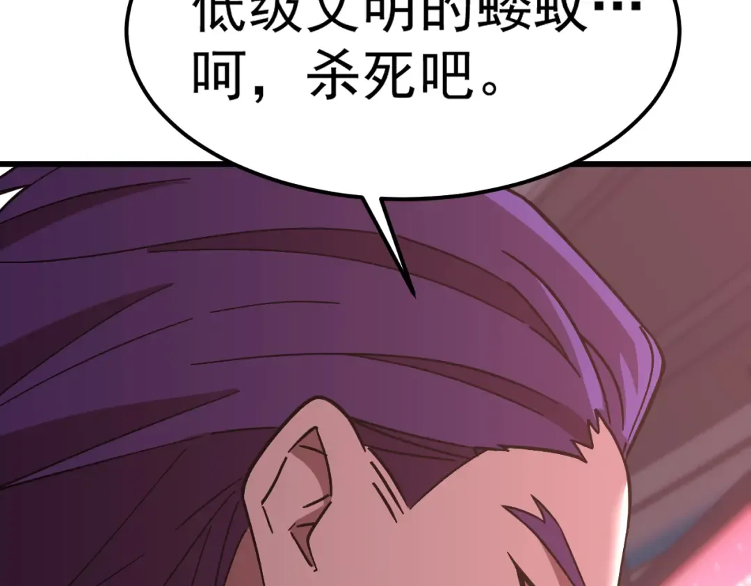 第228话 就这？ 第20页