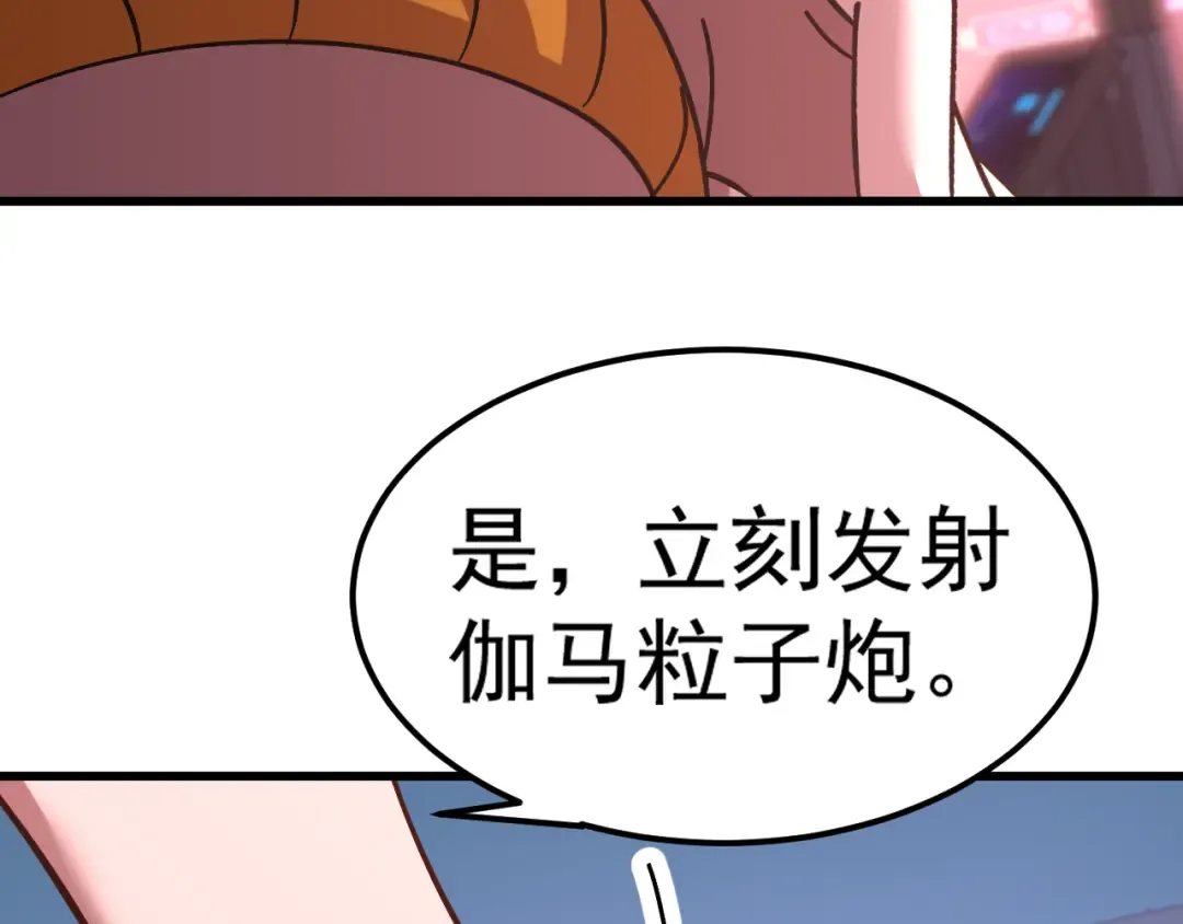 第228话 就这？ 第22页